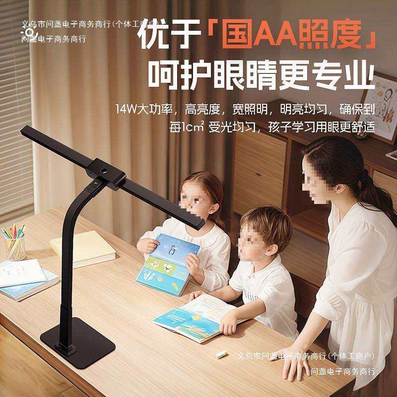 级学生学习新款全充电灯光谱写字儿童书桌国台灯护眼写作业