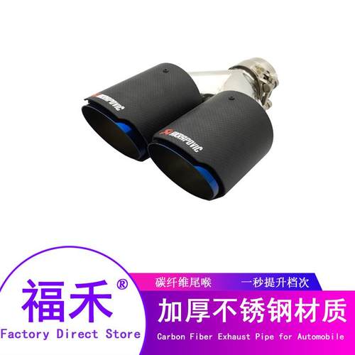 直销烤蓝Y型89双出一出二汽车排气管通用改装双出碳纤维尾喉