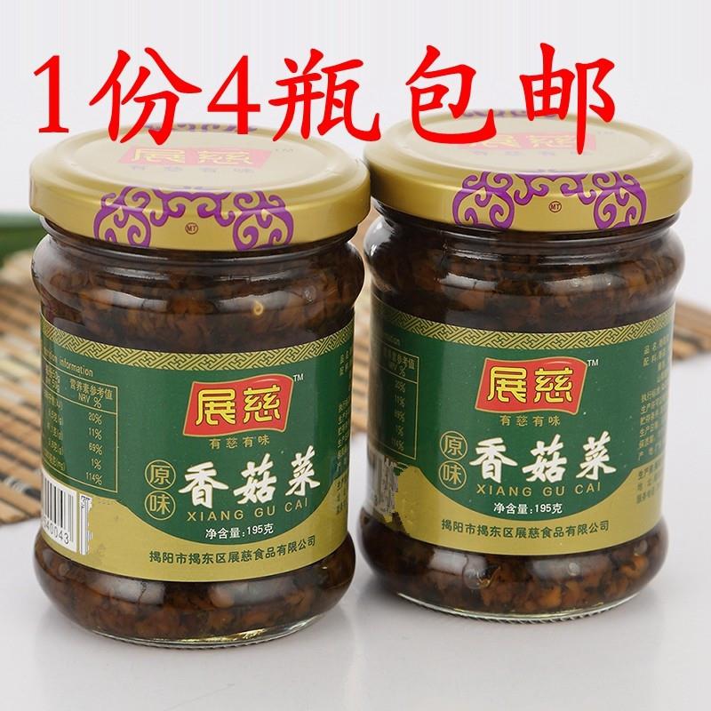 潮汕特产展慈香菇菜香菇菜脯菜下饭菜潮汕杂咸酱菜195克早餐小菜
