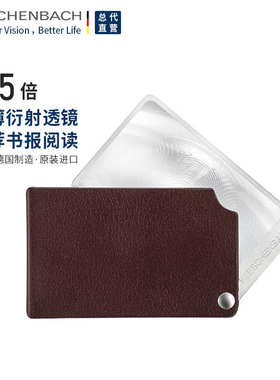 德国ESCHENBACH宜视宝制造便携卡片式放大镜可折叠高清2.5倍儿童