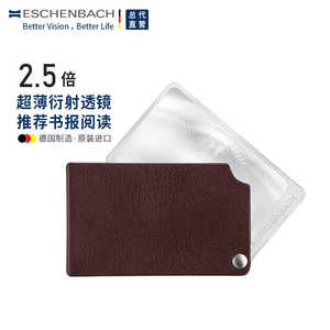 德国ESCHENBACH宜视宝制造便携卡片式放大镜可折叠高清2.5倍儿童