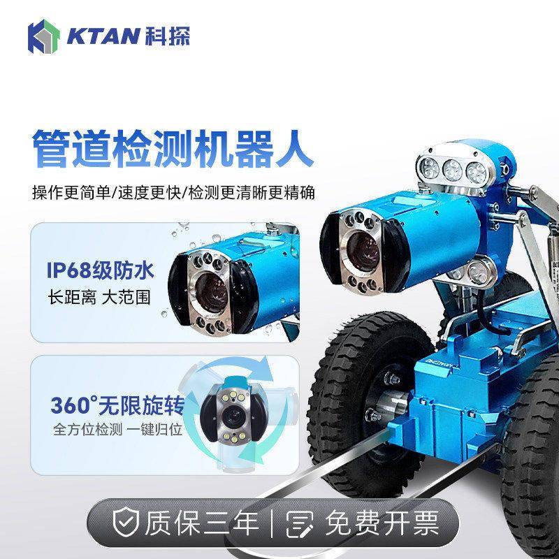 清管道爬行机器人摄像机市政工业下水管道探测机器人管道机器人