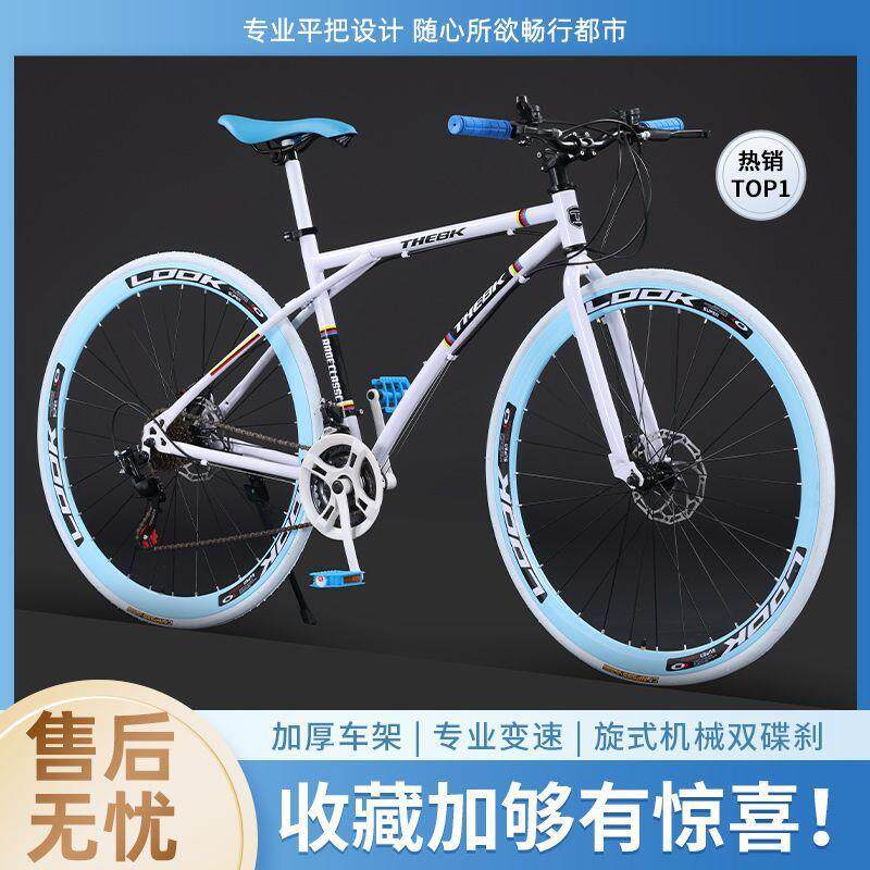 变速死飞自行车成年人学生男女单车网红高颜值实心胎公路赛车外贸