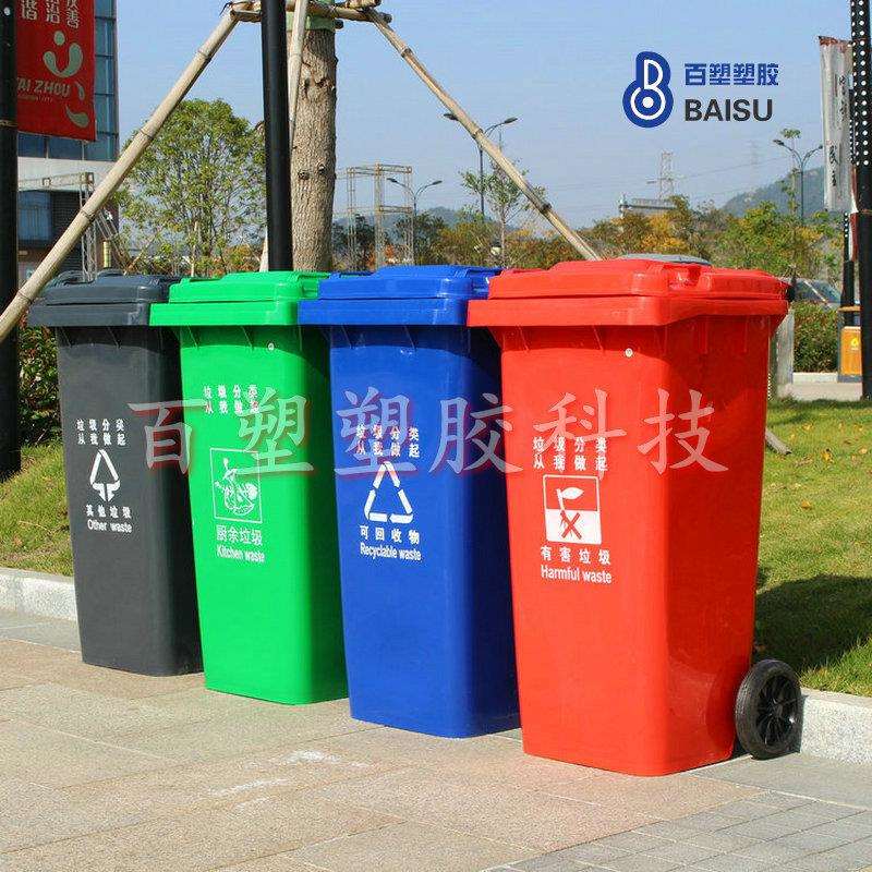 带轮子塑料垃圾桶100L环卫垃圾桶手推拉环卫垃圾桶小区物业清洁桶
