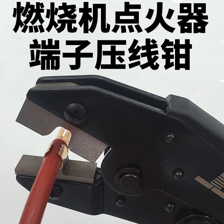 燃烧机配件大铜头 燃烧机点火器压线钳 大号小号铜端子高压线接头