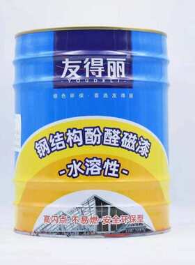 友得丽钢结构漆金属漆酚醛磁漆翻新油漆高闪点涂料8kg一桶