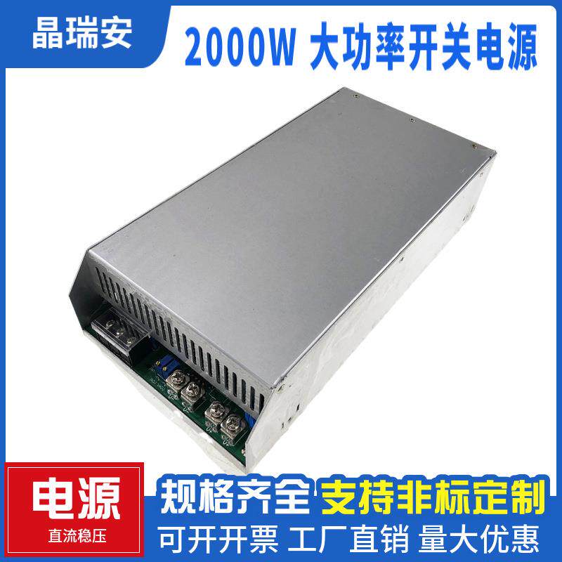 大功率开关电源铁壳2000W12V恒压直流可调电源led变压器24V48伏