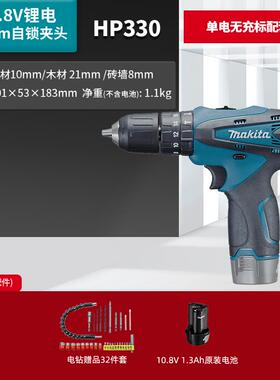 正品日本牧田充3电手钻D30手电螺丝刀家用冲击钻HP钻330锂电动工F