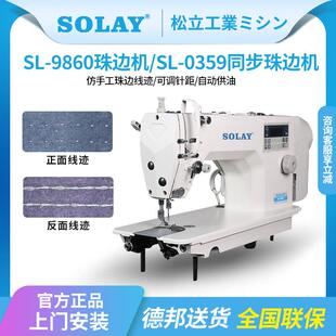 兄弟工业手缝纫机服装 上下送料同步中厚料珠边机珠边车箱包皮衣