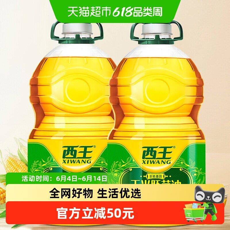 西王玉米胚芽油5L*2非转基因物理压榨食用油