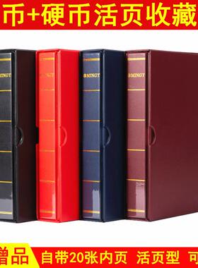 高级感皮革带封套豪华型钱币收藏册纸币硬币保护册纪念钞纪念币铜钱收集空册