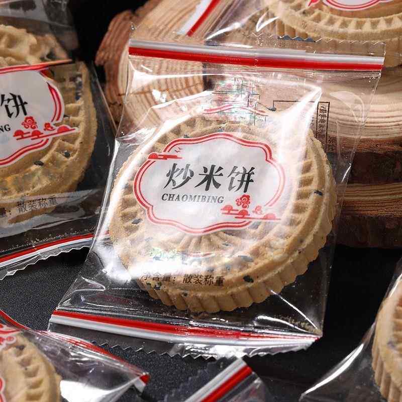 炒米饼硬广东云浮特产手信地方特色各地美食小吃零食送礼佳品年货