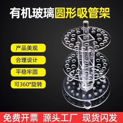 有机玻璃圆盘圆形刻度吸管架大肚吸管滴定管移液管放置架30孔实验