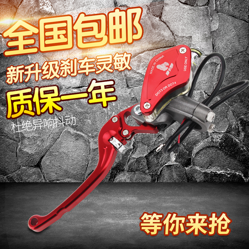 摩卡罗电动摩托车改装碟刹猴子刹车王上泵M3小龟制动器刹车把总成