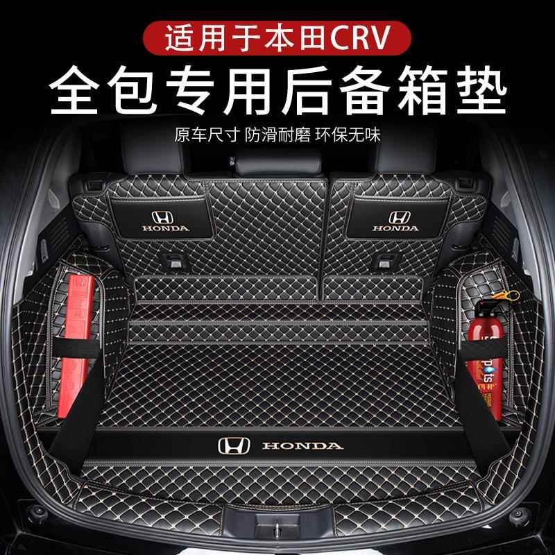 202品无品牌/3款crv后备箱垫1全包围2CR尾箱垫汽V车内装饰用配件