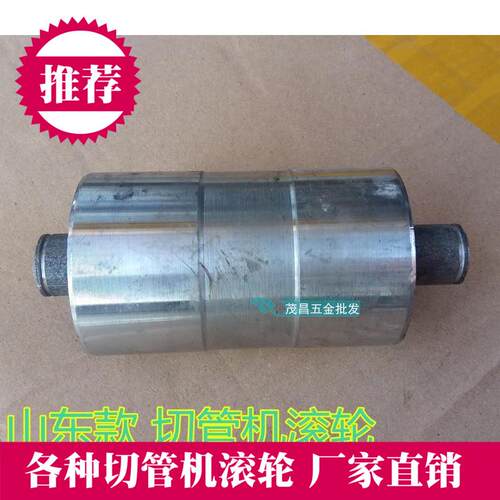切管机托棍托架轴滚轮切管机配件山东杭州放上去的滚轮促销