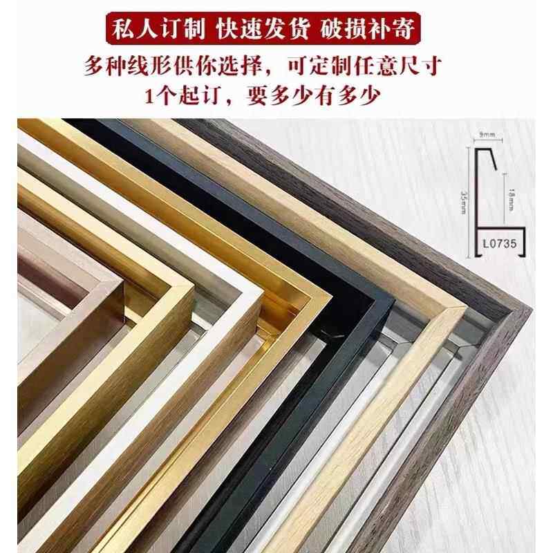 加厚铝合金相框画 画框镜框装裱定制尺寸广告牌海报框挂墙油画 画