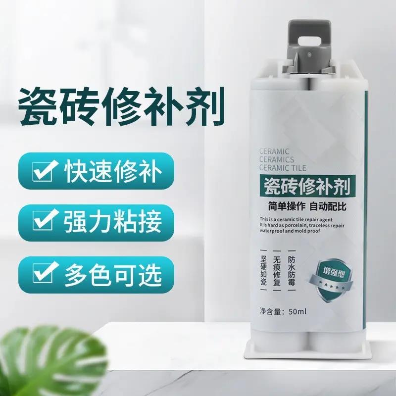 【瓷砖修补剂】大理石地板陶瓷膏补坑洞裂缝釉面修复磁砖环氧AB胶