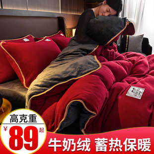 天法兰绒红色宿舍加绒柔软 牛奶绒四件套床上床单珊瑚绒被套秋冬季