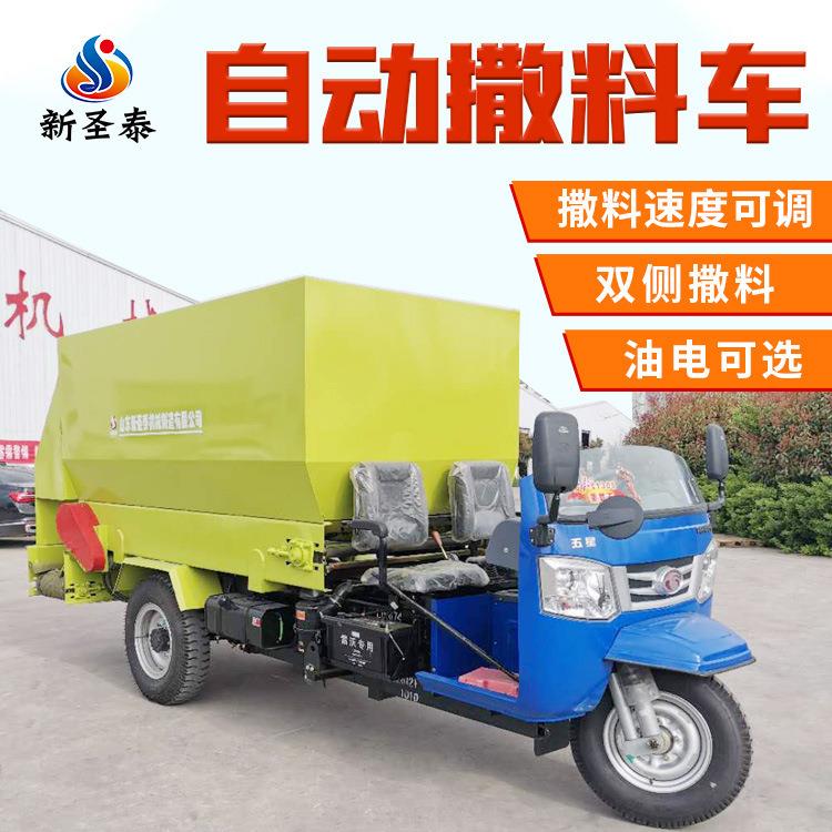 山东撒大型喂撒料车圣养牛喂料羊车厂家青贮自走式奶泰牛BSV料车