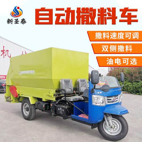 山东奶大型喂撒料车撒圣泰养牛CSZ喂料车羊厂家青贮自走式牛料车