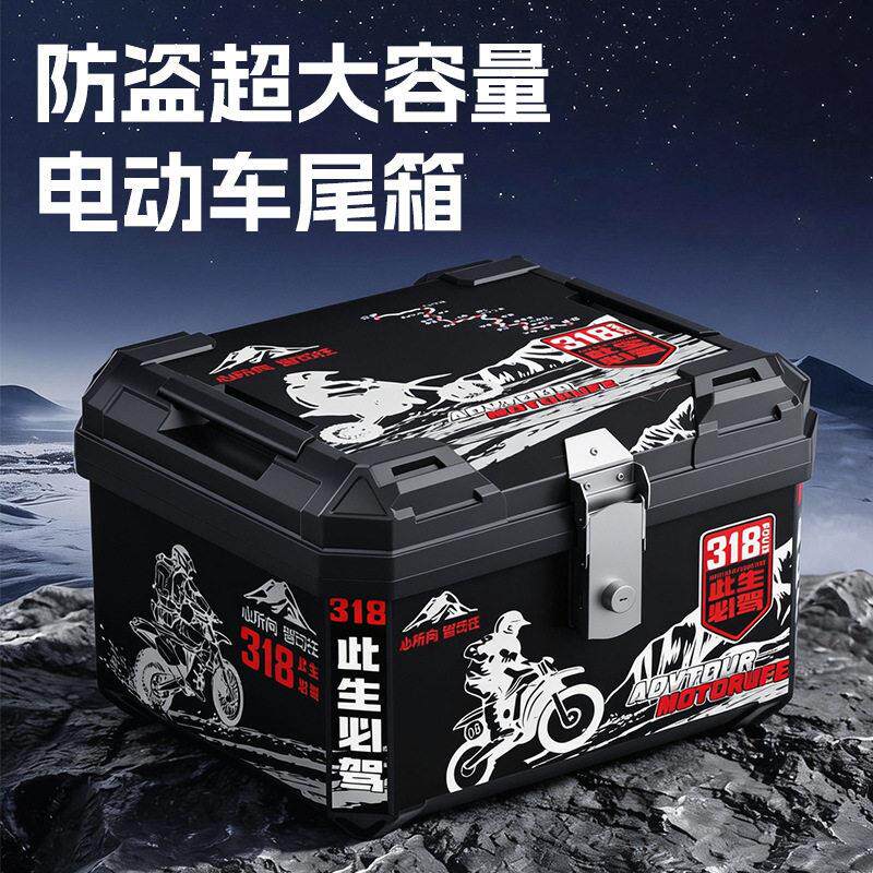 58升摩托车尾箱后备箱大容量电动车尾箱收纳箱箱子外卖员后备箱