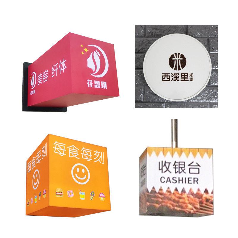 亚克力通体悬挂灯箱广告店铺招牌门头挂墙发光门牌户外悬挂可