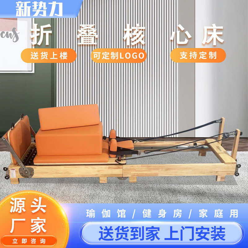 普拉提核心床便携家用一体床塑形健身用瑜伽拉伸训练普拉提折叠床