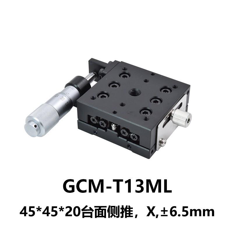 DHC GCM-T 系列精密平移台 大恒光电 GCM-T13ML