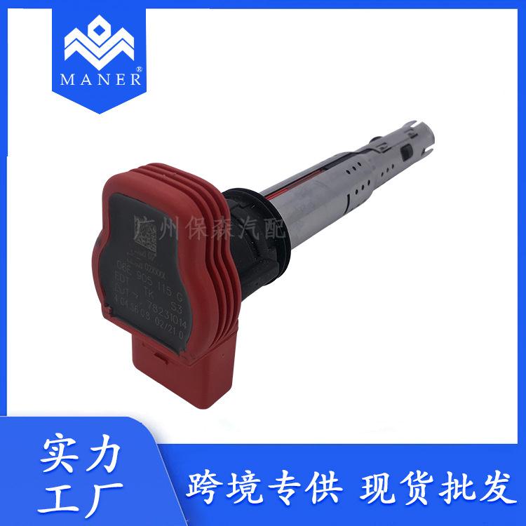 适用于奥迪A4/Q7/A6 大众帕萨特 汽车点火线圈 06E905115G