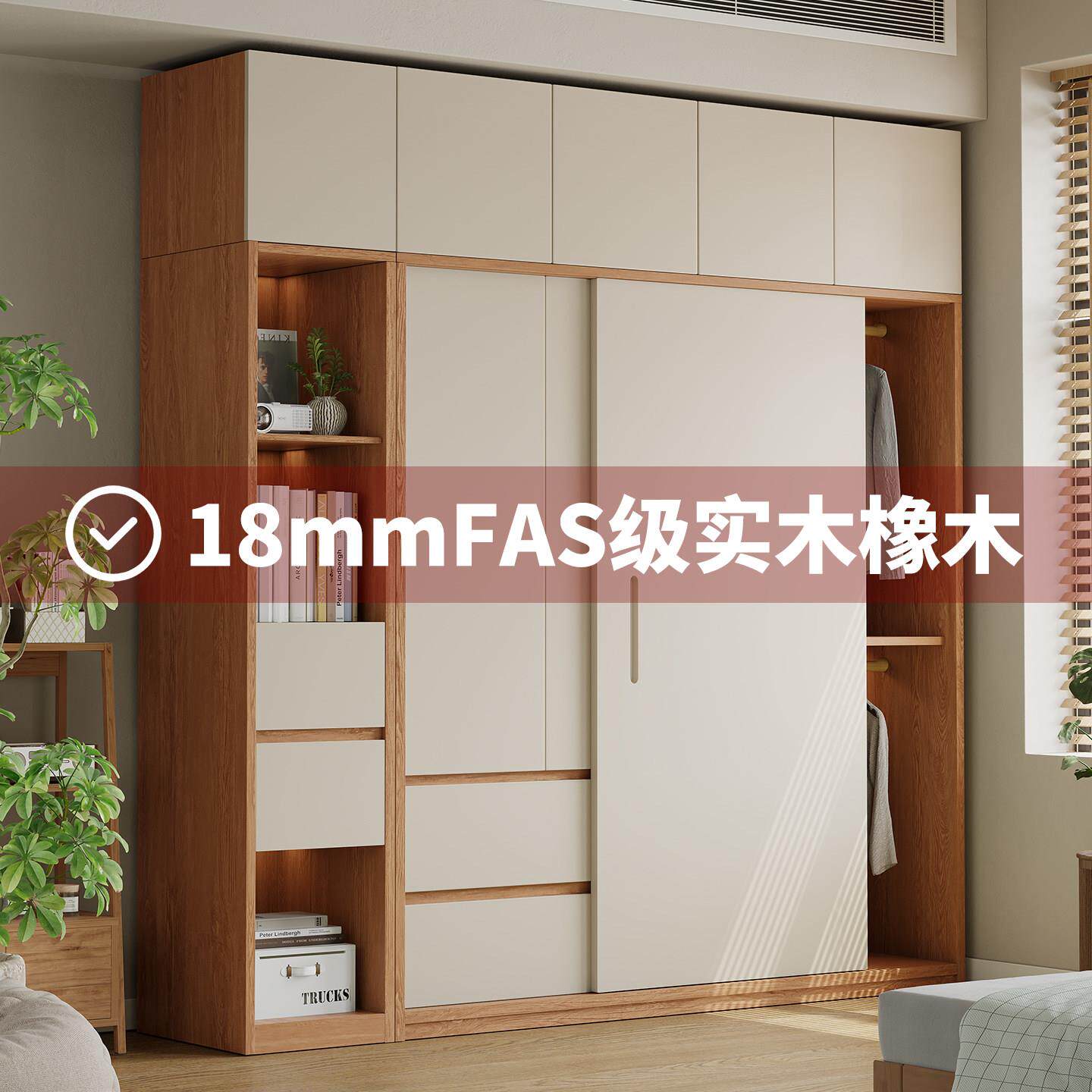 橡木推拉门衣柜家用卧室北欧原木风小户型实木柜子趟门大衣橱组合