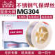 芯保 8实心焊丝0.2焊丝二 er308金桥保气0不锈钢 实mg304.焊丝.11