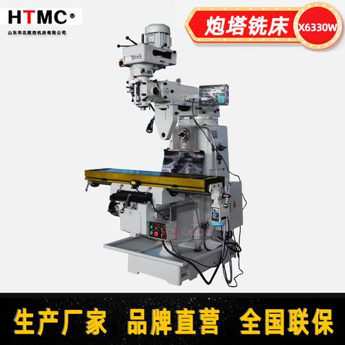5H6号炮塔铣床功能立卧两用金属切削机床高速精密炮塔铣X6330W