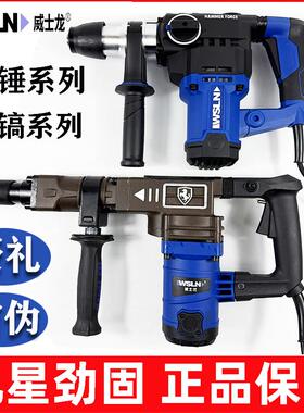 威士龙电锤钻工业27/28/32ST/63504/63006两用电锤钻电镐离合冲击