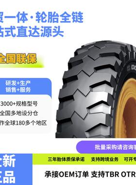 双钱轮胎 12R16.5轮胎 REM3花纹 滑移式装载机轮胎