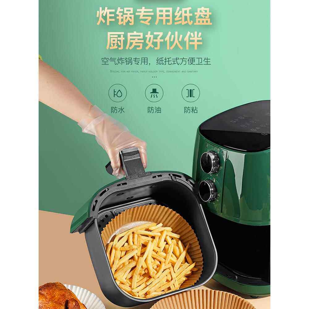 日本空气炸锅专用纸烤盘吸油纸垫纸家用食品硅胶纸锡纸碗烤锅