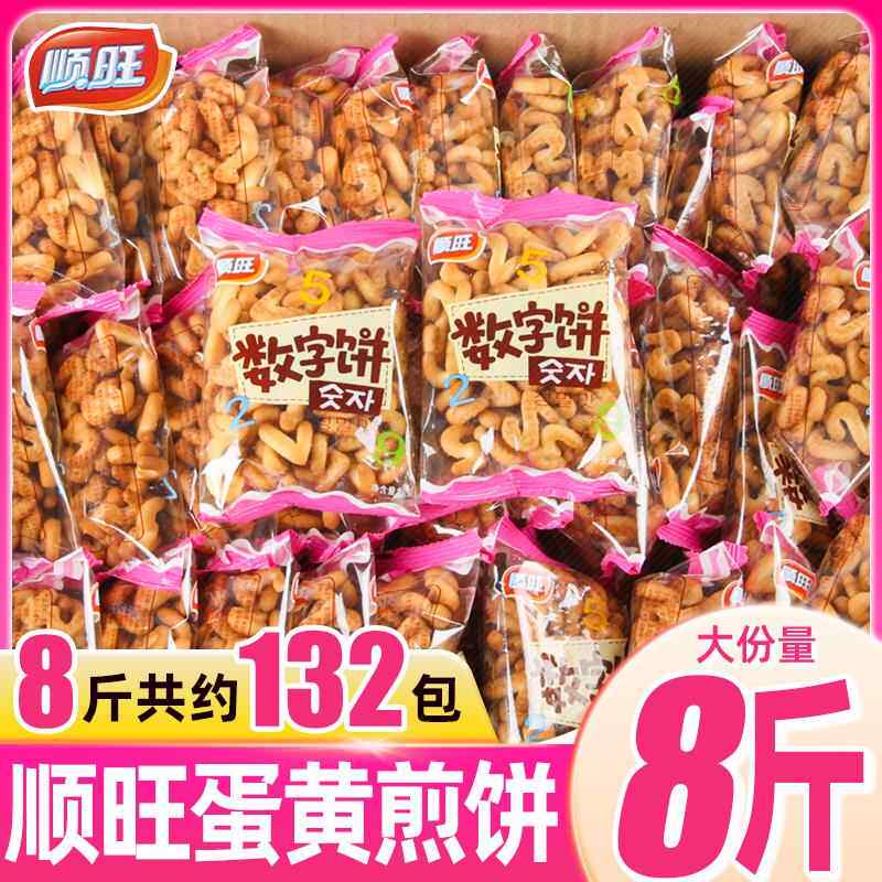 顺旺数字饼干独立小包装散装整箱多口味早餐休闲食品小吃零食