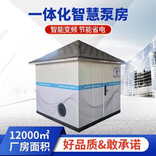 源头厂家工地排水给水一体化智慧泵房集成式水泵二次供水农林灌溉