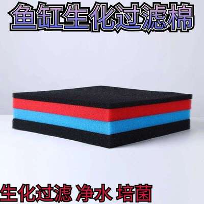 过滤棉鱼缸生化棉过滤材料器加厚超净水级活性炭黑藤绵专用