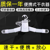 便携式 旅行烘干衣架 烘干衣架塑料折叠衣架晾衣架电动烘干