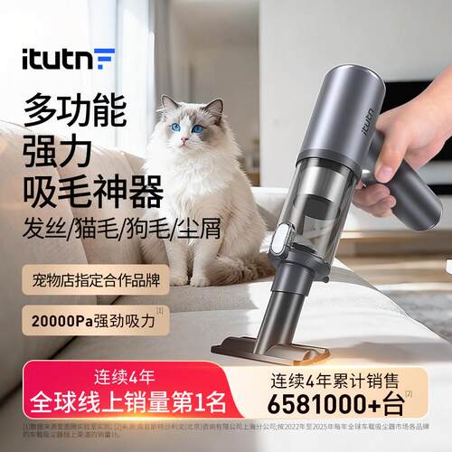爱图腾无线吸尘器 20000pa超强吸力车家两用 30分钟长续航可水洗