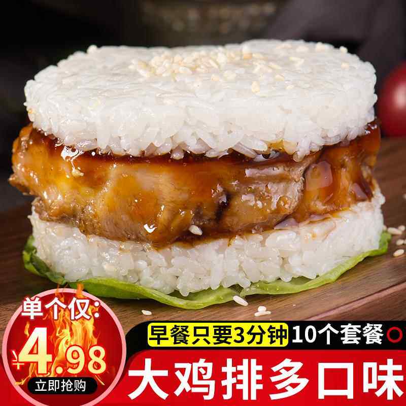 乐肴居鸡排米汉堡冷冻早餐微波加热方便米饭速食150g*10袋照烧味