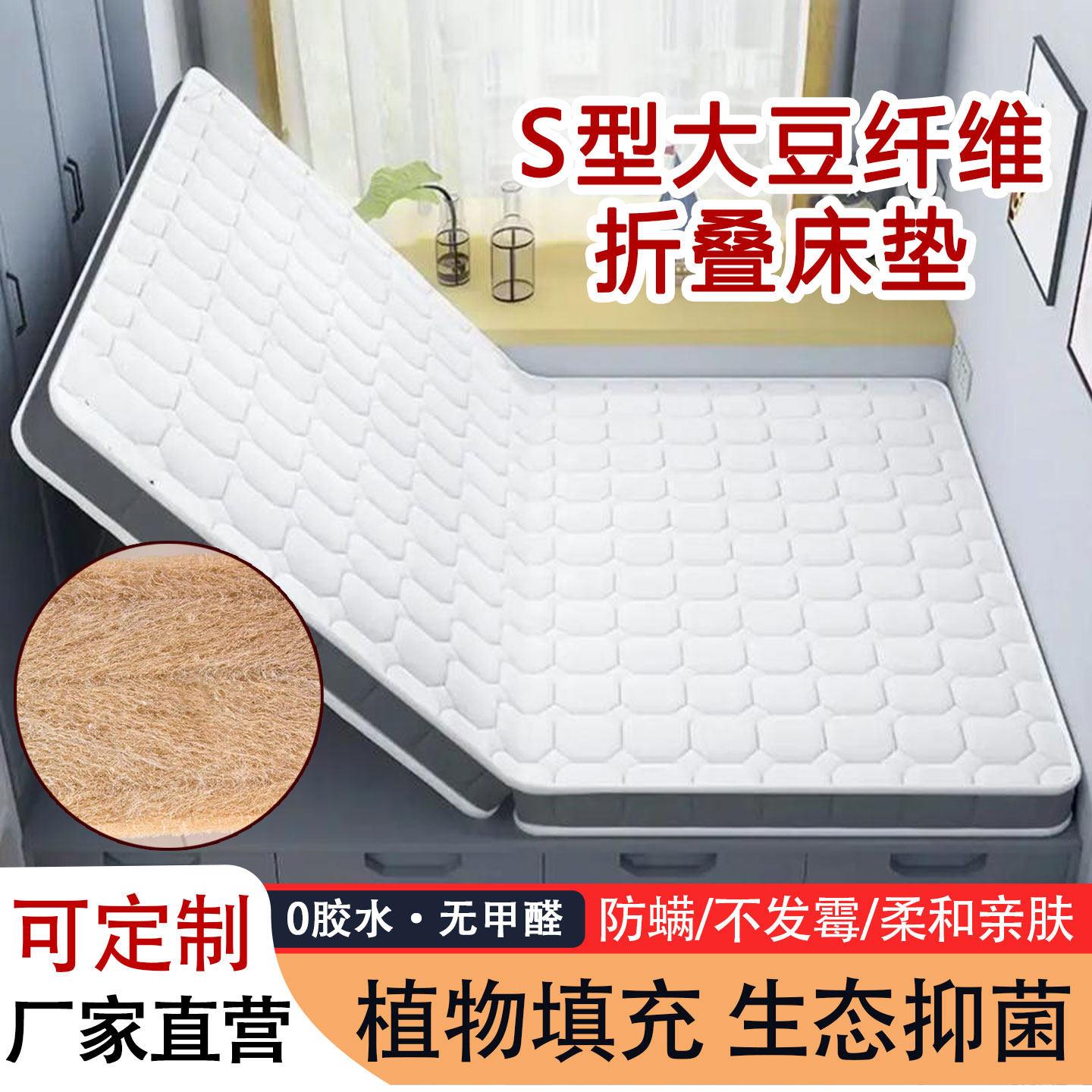 大豆纤维折叠床垫硬垫子家用卧室儿童榻榻米折叠软席梦思出租房