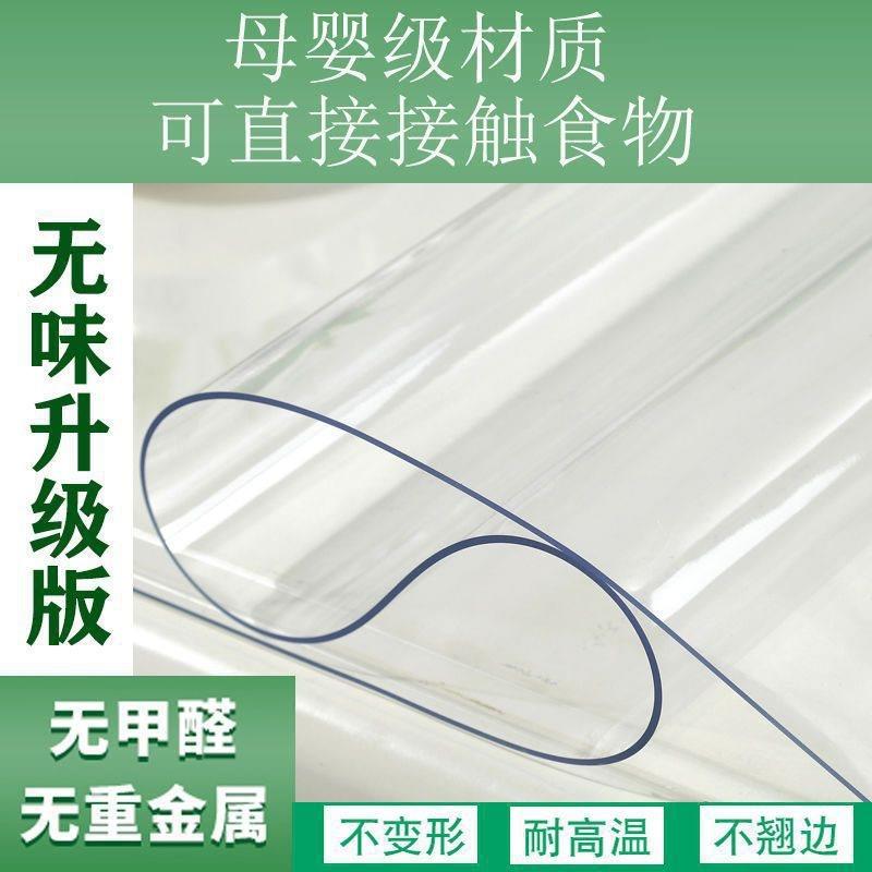 透明桌布桌面垫防烫餐桌茶几电视柜桌高清玻璃塑料水晶板厂家