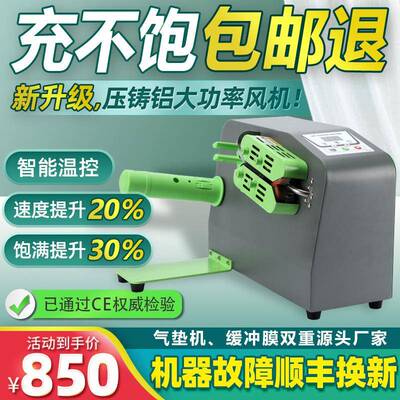 全新一代多功能缓冲缓冲葫芦膜充气机快递填充充气袋气柱袋气泡膜