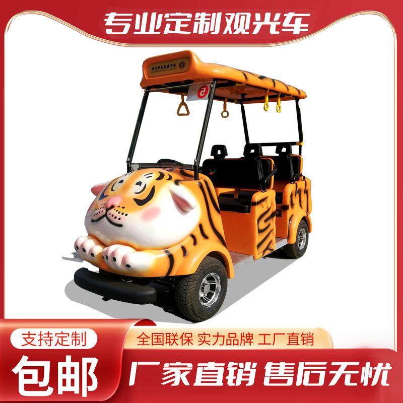 电动智能扫码步车观光车四轮景区旅游扫码咪咪虎卡通电车步车