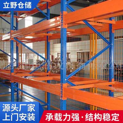 2546立体储存重型货架 横梁式重型货架结石牢固 仓储货架铁架