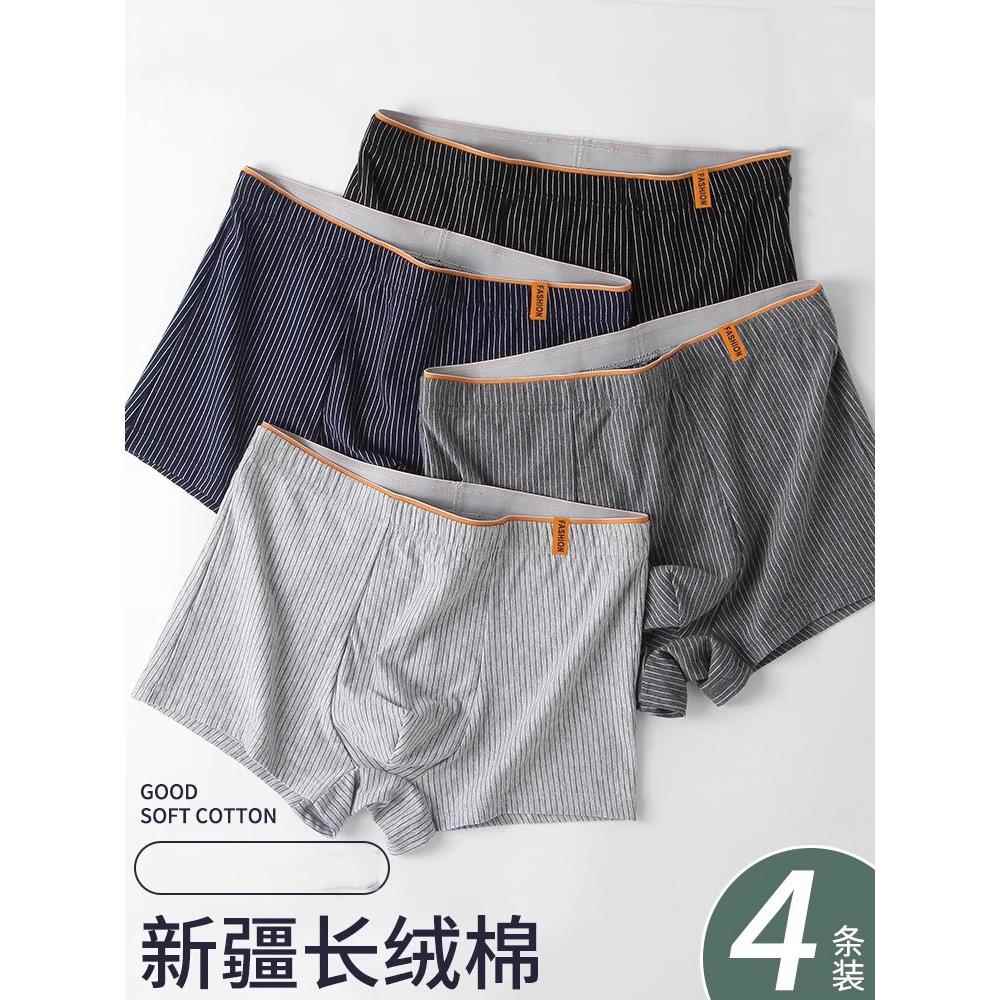 Home Daily 真的好舒服好透气！男士内裤纯棉透气大尺码冰丝四角