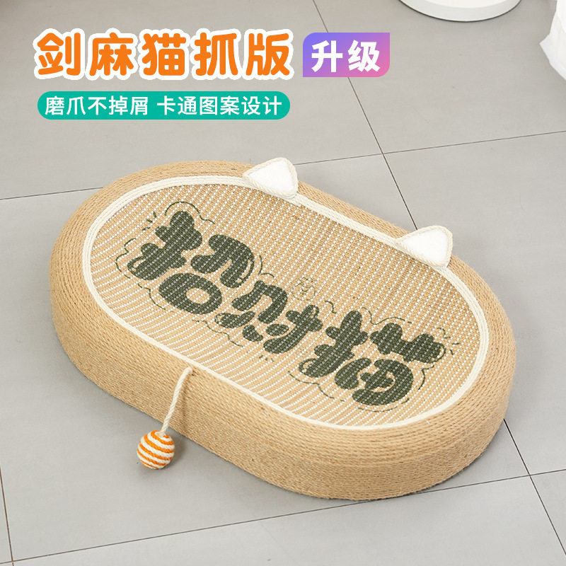 包邮猫窝不占地耐抓磨爪不掉屑爪板耐用玩具不脱绳可爱图案,宠物/宠物食品及用品,猫抓板,淘宝优惠券,粉丝福利购,淘宝优惠卷