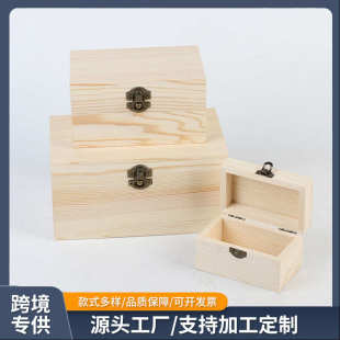 盒子 永生花木盒实木掀盖收纳盒家用长方形证件桌面整理盒礼品包装